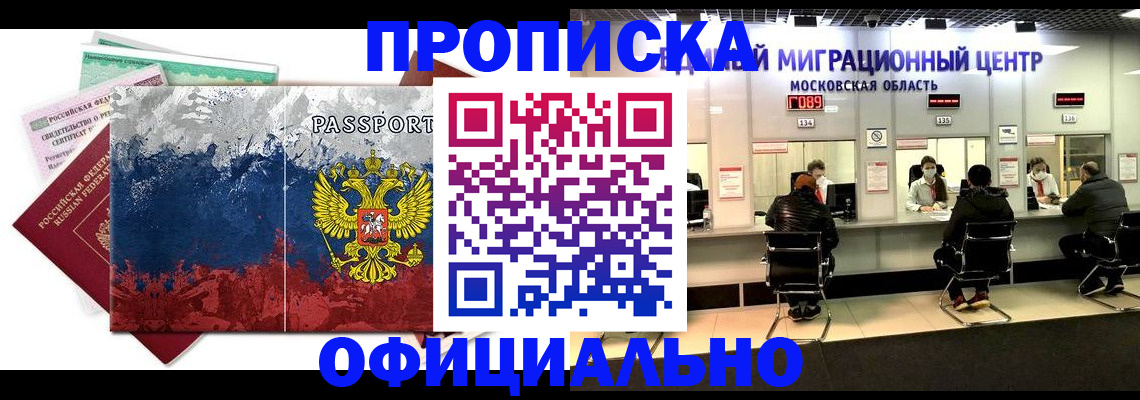 регистрация в Опочке