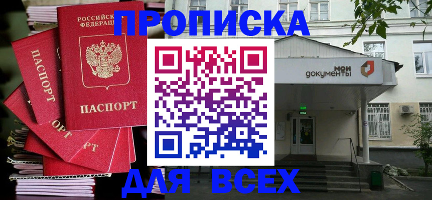 временная регистрация поиск в Опочке