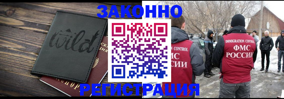 прописка гарантия в Опочке