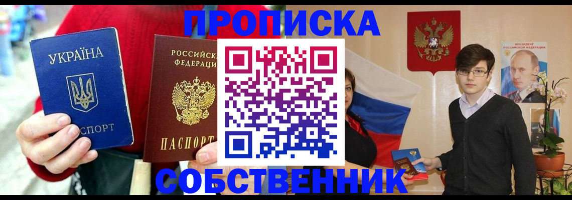 помощь в оформлении постоянной регистрации для семьи в Опочке