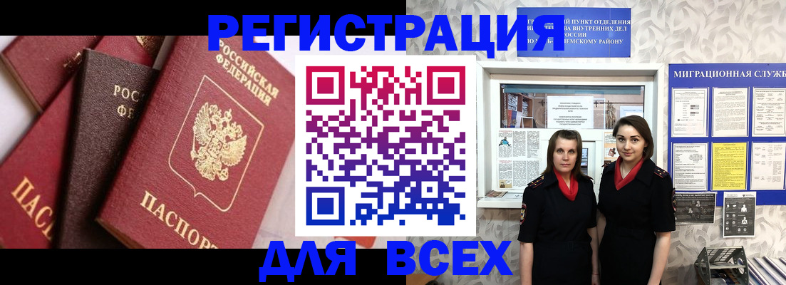 временная регистрация 2025 в Опочке
